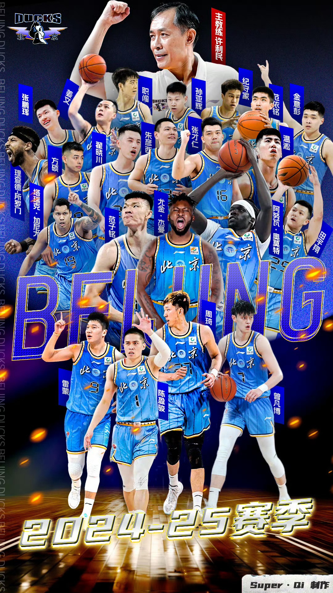 包含今夜北京首钢调整名单以备CBA常规赛，门线救险环节打磨，震撼外界，资深球员宣示担当的词条-爱游戏官网